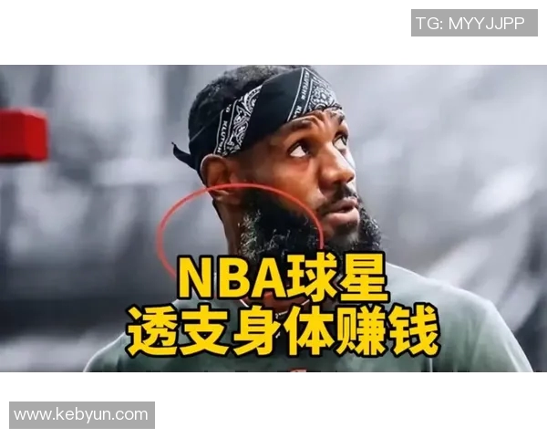 NBA球星与足球球星的商业价值对比 哪个更具赚钱潜力