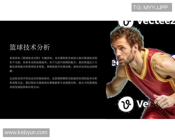 足球球星在篮球场上的过人技巧分析与应用探讨