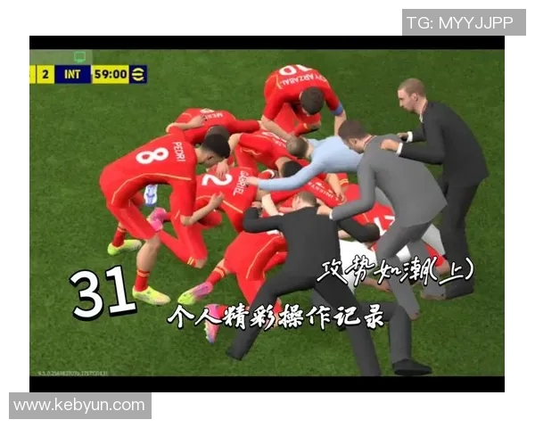 三位相同球星在实况足球中的完美配合与战术分析